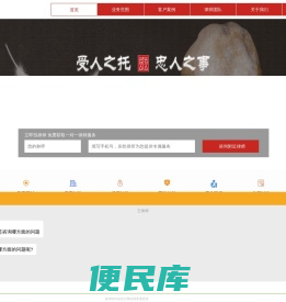四川东乾律师事务所