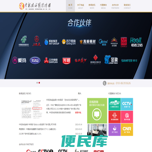 北京中视浩诚国际广告有限公司