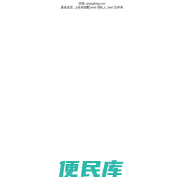 保全首页