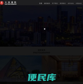 企业宣传片,产品宣传片,直播,微电影,广告片,旅行跟拍航拍摄影,企业视频制作,微电影后期制作,短视频拍策划拍摄