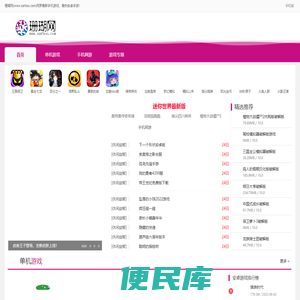 单机游戏