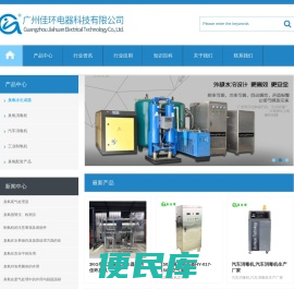 臭氧发生器