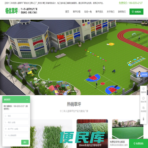 扬州市畅优草坪地毯有限公司