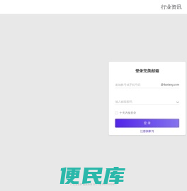 完美邮箱