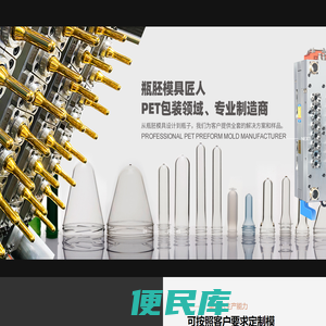 瓶胚模具