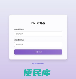 开发者工具/Json格式化/px转rem/编码/解码/二进制