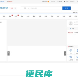 长江商贸网
