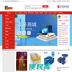 昌乐会东文体用品商店