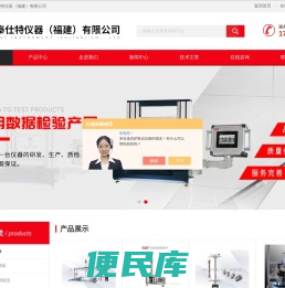 办公椅耐久试验仪器