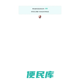 东莞
