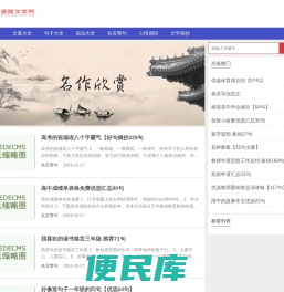 嘉隆网