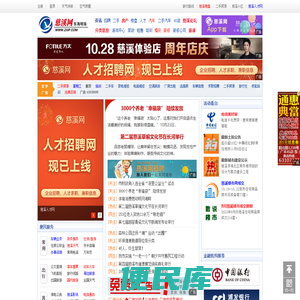 慈溪网