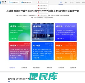 1号职场