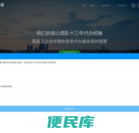 资质参谋网