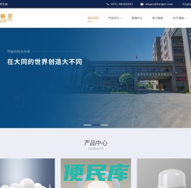杭州泰格电子电器有限公司