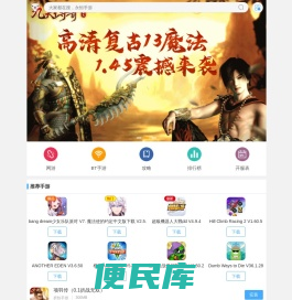 好玩的手机游戏下载