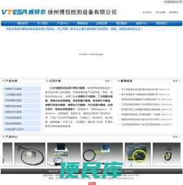 工业内窥镜,内窥镜,管道内窥镜专家徐州博悦工业内窥镜,管道内窥镜厂家