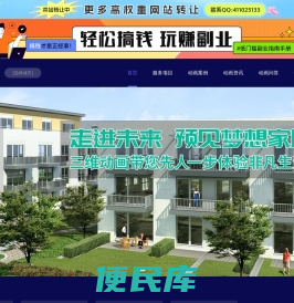 房地产三维动画制作