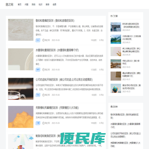 推荐优质网络知识信息