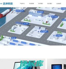 迈冲科技