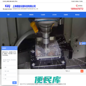 上海楷励仪器科技有限公司