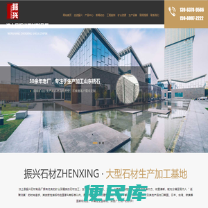 汶上县振兴石材制品厂,锈石生产设计厂家,黄锈石自然面,白锈石直售基地,蘑菇石菠萝面售价,提锈板块制造厂