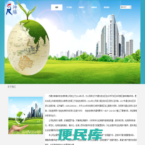 内蒙古神瑞科技检测有限公司