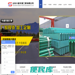 山东大盛交通工程有限公司