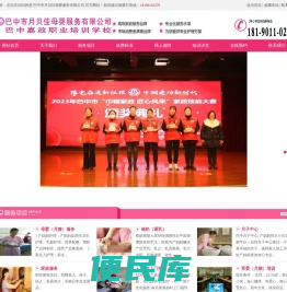 巴中市月贝佳母婴服务有限公司
