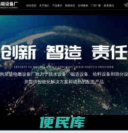 磁选机生产厂家