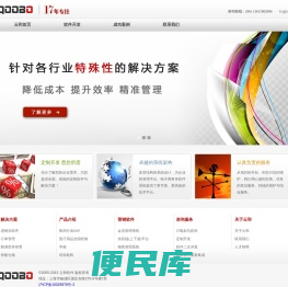 云和(上海)软件公司