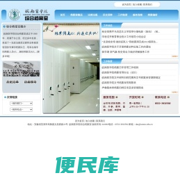 综合档案室