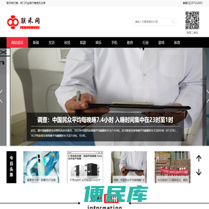 联禾网