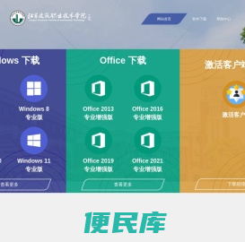 软件正版化平台