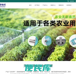 中山市悦莱电机科技有限公司