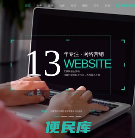 沈阳网络营销
