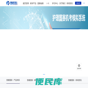 慧睿国际