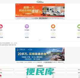 眉山房产网