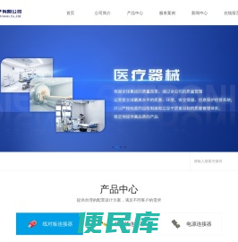 进口连接器
