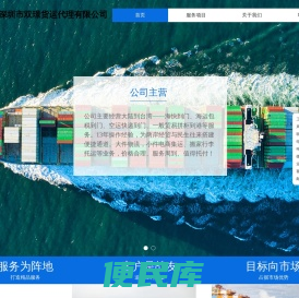 深圳市双璟货运代理有限公司