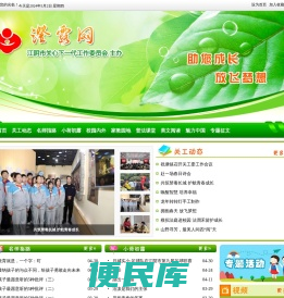 江阴市关工委