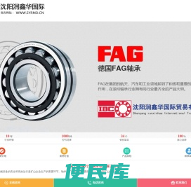 沈阳NSK轴承经销商