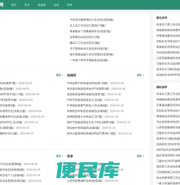 红毯发表网