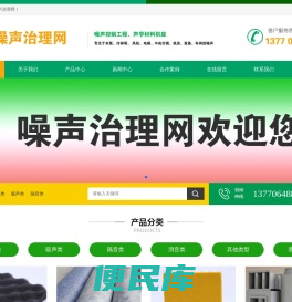 噪音治理厂家