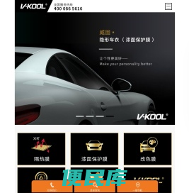 威固V