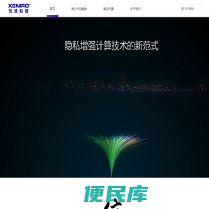 讯琥科技