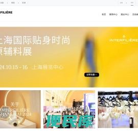 上海辅料展