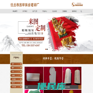 任丘市出岸镇古建砖厂