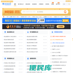 神奇指标网