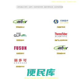 晋宝物流业务系统